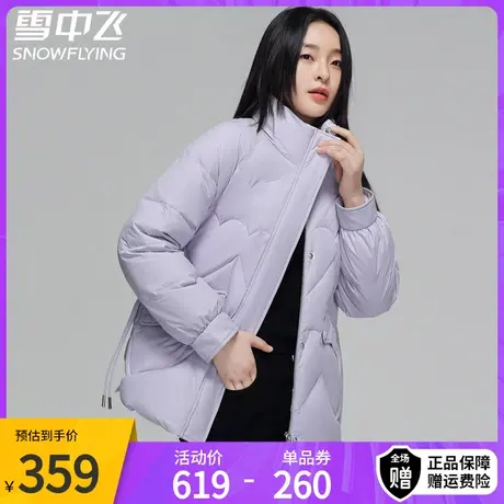 雪中飞秋冬新款高领短款羽绒服女士小阔版型显瘦时尚百搭外套图片