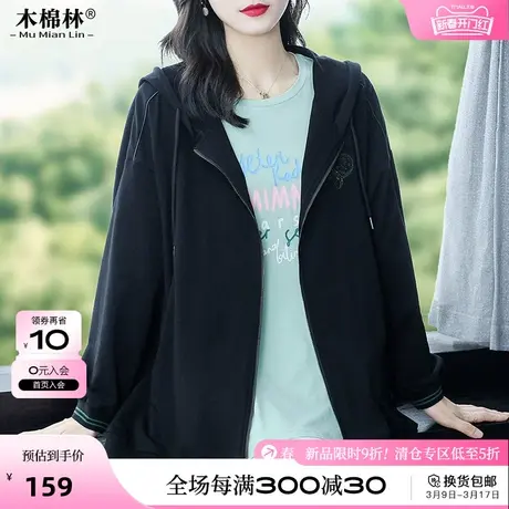 直播专享大码女装休闲时尚连帽卫衣2024春宽松慵懒风显瘦长袖外套商品大图