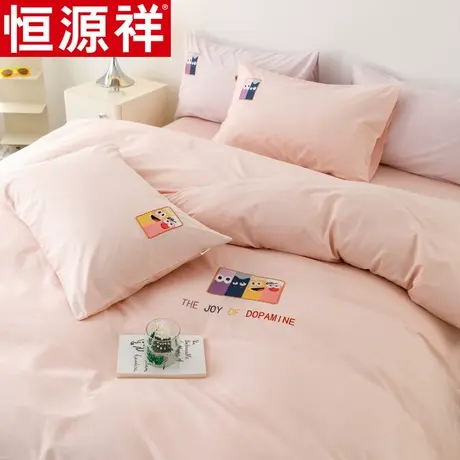 恒源祥秋冬纯棉床上四件套全棉床笠床品学生宿舍床单被套三件套图片