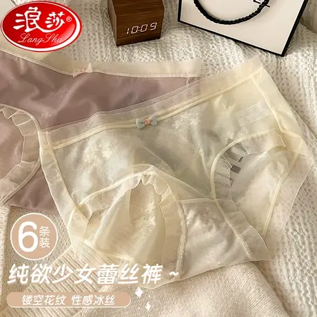 内裤女士冰丝无痕夏季薄款少女生性感蕾丝新款大码抗菌三角短裤XT商品大图