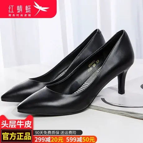 红蜻蜓女鞋2024新款皮鞋女真皮正装单鞋女软底时装鞋细跟高跟鞋子图片