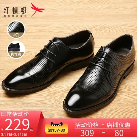 红蜻蜓凉鞋男夏季新款真皮商务正装男士尖头透气休闲镂空皮鞋男商品大图