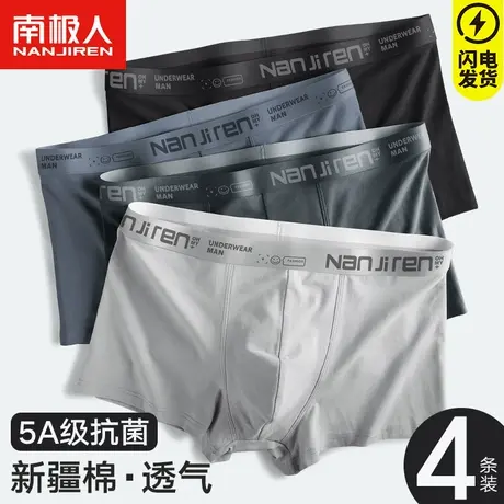 南极人纯棉男士内裤四角裤头男生抗菌青少年平角短裤衩100%全棉LM商品大图