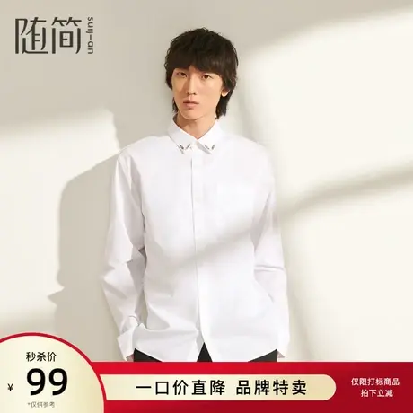 随简男士长袖衬衫|JSTG2511商品大图