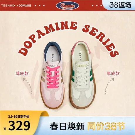 天美意拼色厚底阿甘德训鞋复古板鞋女新款休闲运动鞋子AI021CM3商品大图