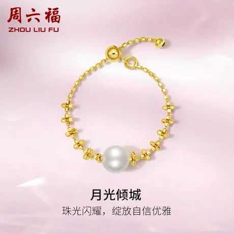周六福黄18K金珍珠戒指女款月光倾城个性优雅手饰礼物官方旗舰店商品大图