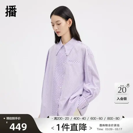 播商场同款春季新款尖领延长活跃条纹拼接衬衫女BDQ1CD0204商品大图