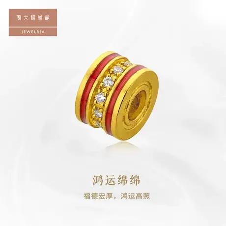 周大福传承国韵传承黄金镶钻转运珠寓意鸿运绵绵RU272图片