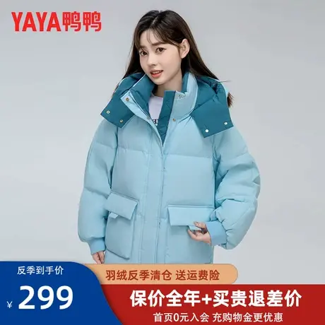 鸭鸭蓝色羽绒服女短款2023年冬季新款时尚连帽宽松保暖加厚外套DM图片