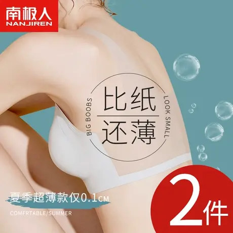 南极人无痕内衣女无钢圈大胸显小胸聚拢夏季美背运动背心式文胸罩商品大图