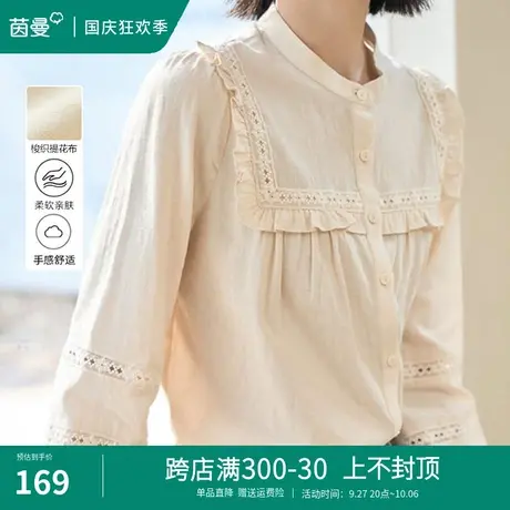 茵曼官网衬衫女2023早秋新款长袖衬衣法式复古通勤内搭绝美小上衣图片
