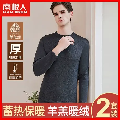 南极人保暖内衣男加绒加厚秋衣秋裤男士衬衣衬裤羊羔绒套装秋冬YD图片