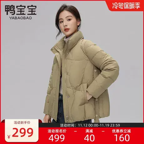鸭宝宝旗舰店短款羽绒服女2023秋冬新款时尚休闲立领保暖鸭绒外套商品大图