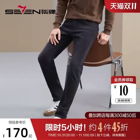 柒牌男士牛仔裤2023秋季新款猫须水洗休闲百搭灰色弹力直筒长裤子图片