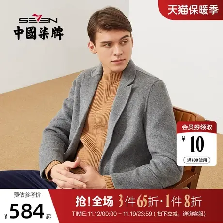 【纯羊毛】柒牌男装双面呢大衣冬季新款男士中长款加厚保暖外套男图片