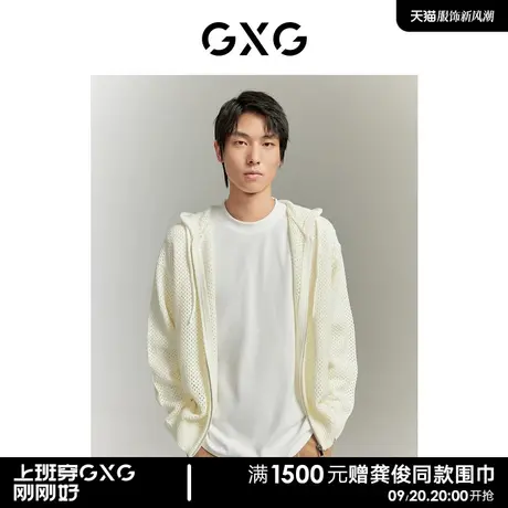 【龚俊心选】GXG男装 城市通勤白色镂空连帽开襟宽松针织衫毛衣商品大图