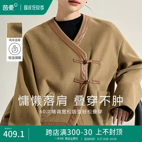 茵曼旗舰店官网中式盘扣外套女2023秋季新款保暖宽松丝绒开衫上衣商品大图