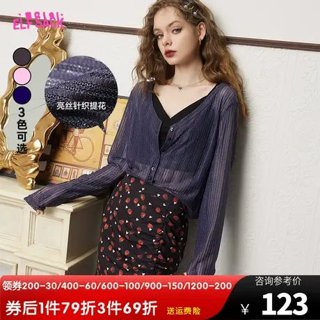 妖精的口袋薄款v领针织开衫女2023夏新款空调衫外搭宽松防晒开衫商品大图