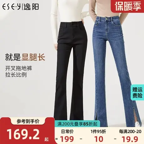 逸阳2023年秋季新款黑色时尚牛仔裤女直筒宽松拖地显瘦时尚喇叭裤商品大图