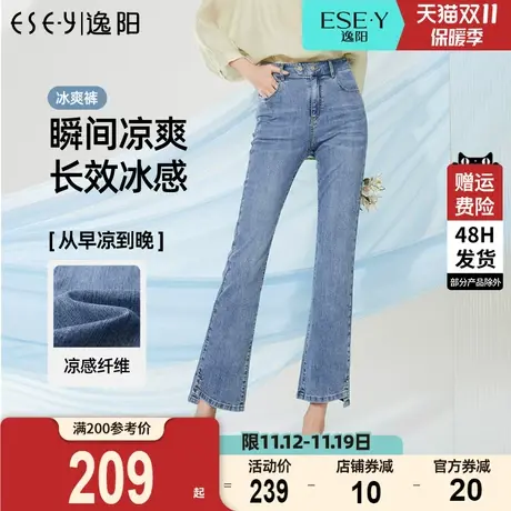 逸阳开叉九分微喇牛仔裤女2023夏季新款薄款凉爽修身显瘦喇叭裤子商品大图