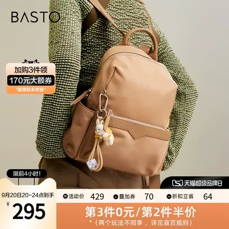 百思图2023秋季新款商场同款时尚运动大容量双肩背包女X3056CX3图片