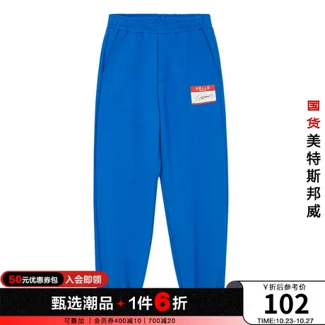 国货美特斯邦威男士时尚印花针织长裤春夏双面提花布宽松休闲裤商品大图