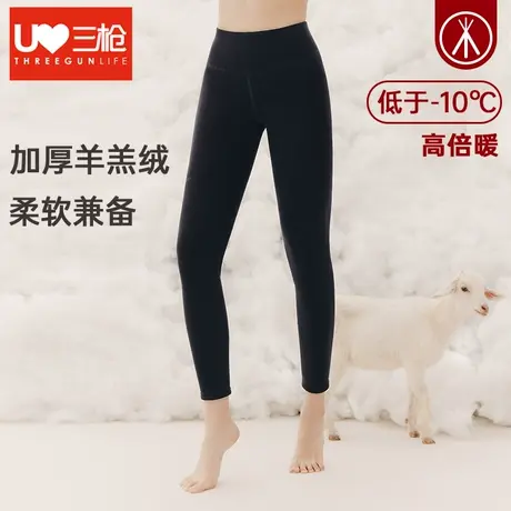 三枪保暖裤女冬季双层加绒加厚蚕丝女士打底裤御寒贴块护膝羊毛裤图片