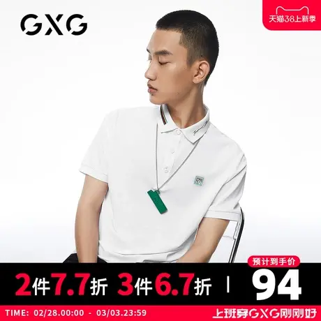 【新款】GXG男装 2021夏舒适绵珠地休闲POLO衫10C124003E商品大图