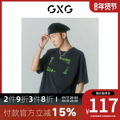 GXG男装[新尚]商场同款海滨冲浪系列圆领短袖T恤 夏季新品商品大图