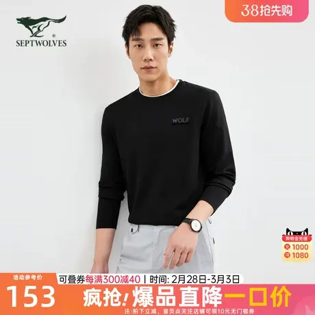 七匹狼长袖t恤男士2023新款秋季内搭黑色打底衫圆领休闲宽松男装图片