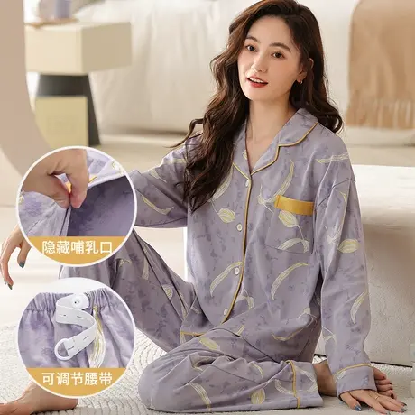 南极人睡衣女纯棉春秋款月子服产后哺乳长袖大码可外穿家居服套装图片