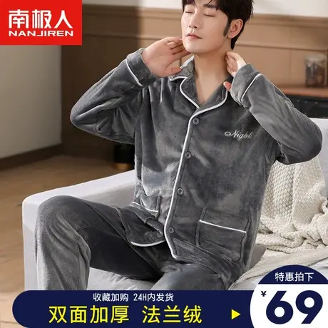 南极人珊瑚绒睡衣男款冬季加绒加厚家居服套装2022男士睡袍法兰绒商品大图