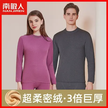 南极人保暖内衣男士冬季防寒情侣秋衣秋裤女套装加绒加厚棉毛衫YD图片