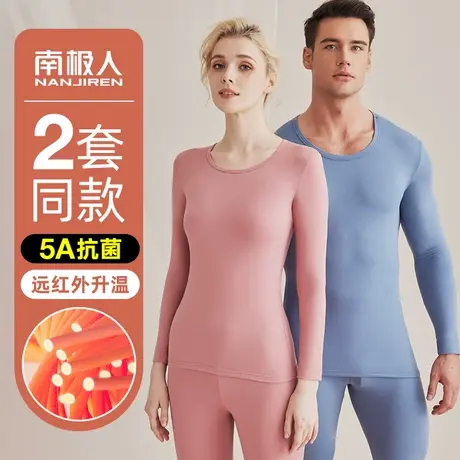 南极人舒绒肌底衣秋衣秋裤套装女士加绒抗菌保暖内衣发热男士冬季图片