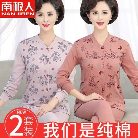 开衫秋衣秋裤套装女纯棉薄款全棉毛衫中老年人妈妈太太保暖内衣冬图片