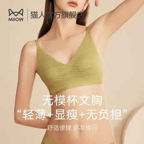 猫人大胸显小内衣女无痕美背薄款无钢圈收副乳防下垂蕾丝性感文胸图片