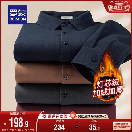 【灯芯绒+加绒保暖】罗蒙男士商务休闲长袖衬衫2024春季新款衬衣商品大图