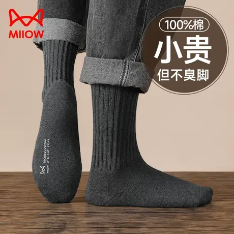 猫人毛巾底袜子男士纯棉中筒袜秋冬季加绒加厚毛圈保暖男款长筒袜图片