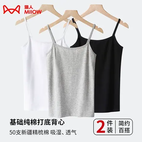 猫人内搭吊带背心女白色纯棉大码夏季睡衣打底小吊带上衣女生薄款图片