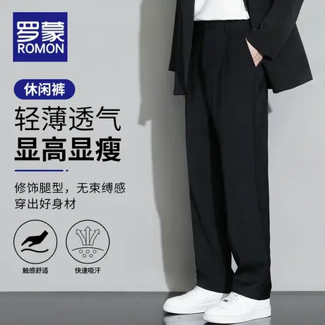罗蒙垂感冰丝西裤男士夏季薄款宽松直筒高街百搭商务休闲长裤子男商品大图