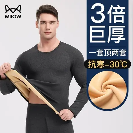 猫人秋衣秋裤中领保暖内衣男士暖绒加绒加厚超厚防寒套装秋冬季男图片