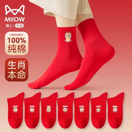 猫人红袜子女本命年龙年纯棉结婚情侣一对100%全棉中筒大红色女袜图片