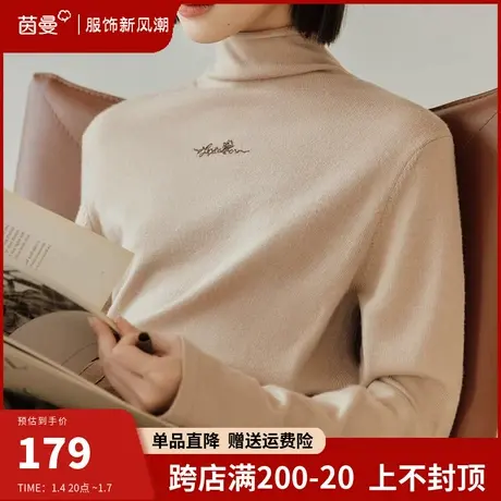 【100%纯羊毛】茵曼高领针织毛衣女2024春新款打底显瘦内搭上衣图片