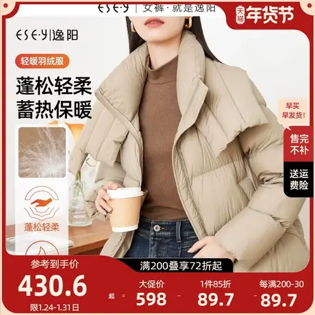 逸阳白鸭绒羽绒服2023冬季新款短款加厚保暖立领冬装外套面包服商品大图