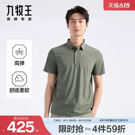 九牧王男装2025春夏新款高弹商务轻户外男款短袖polo衫翻领T恤图片