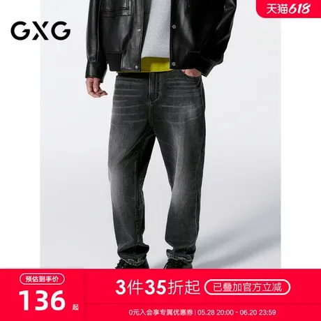 GXG男装 商场同款深灰水洗牛仔裤锥形百搭长裤 24年秋G24X053034商品大图