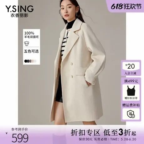 【全羊毛】双面呢子大衣女中长款2024年冬季新款赫本风米白色外套图片