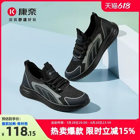 康奈男鞋正品夏季新品时尚休闲百搭跑步鞋网面鞋透气舒适户外休闲图片
