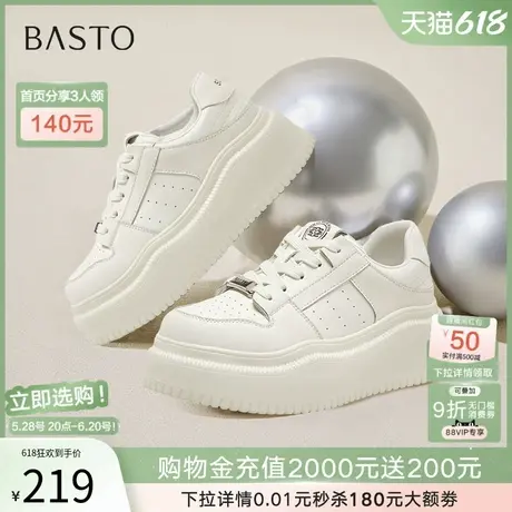 百思图25春新款舒适透气松糕厚底小白鞋板鞋女运动休闲鞋W0088AM5商品大图