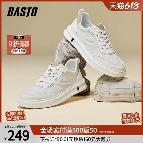 百思图25夏季新款户外百搭轻便运动小白鞋厚底男休闲板鞋66506BM5商品大图